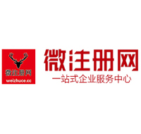 恩阳贵阳公司注册之公司注册流程知识总结